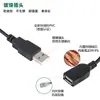 Cable USB Cable de Carga de 2 Núcleos Cable de Datos de 4 Núcleos Cobre Puro USB Semi-Terminado Macho y Hembra USB de un Solo Extremo Cable de Alimentación USB