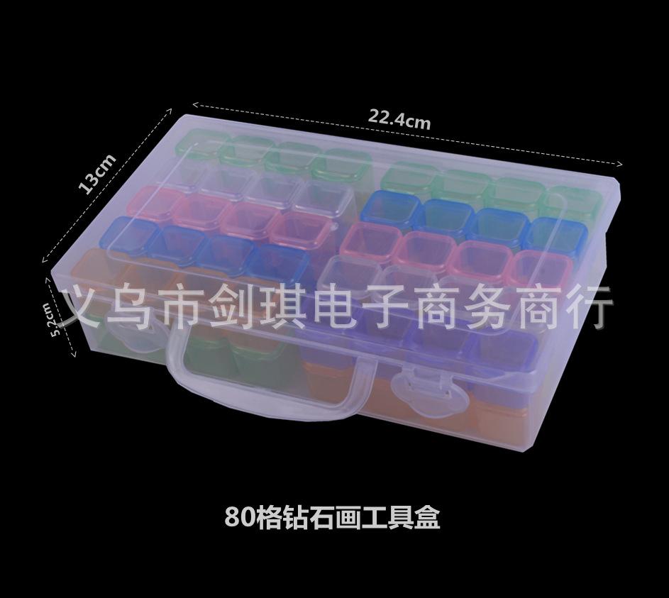 2-80格盒子1_副本