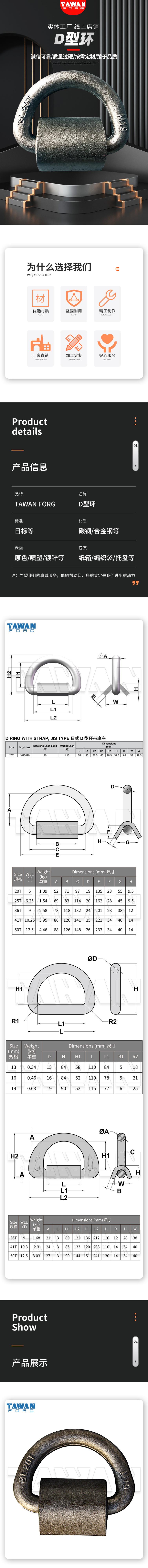 日式D型环_产品详情_2023_1.jpg