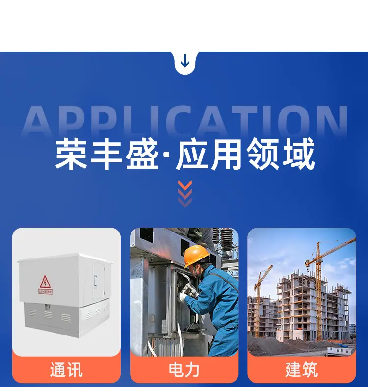 首页-佛山市南海区荣丰盛钣金制品厂(普通合伙）-02_15
