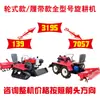 Nova Máquina de Micro-Plantio de Esteira Ride-On Pequena Máquina de Plantio Autopropelida Multifuncional Trator de Tração nas Quatro Rodas Rotativa Agrícola