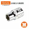 Llave de carraca Zhongfei de 3/8" con vaso corto, cabeza hexagonal interna y externa, 9.5 mm, herramienta para reparación de automóviles, 6-22 mm