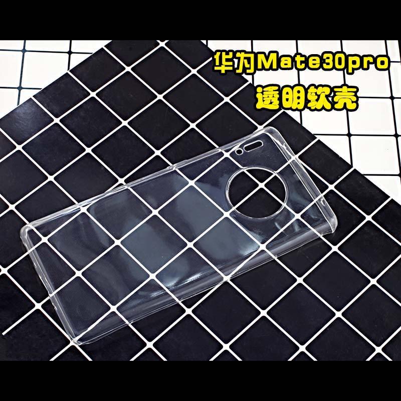 华为 Mate30pro-1(透明软壳).jpg