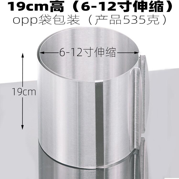 opp慕斯圈19cm