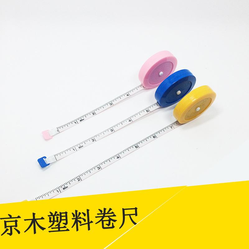 京木102市寸盒尺 1.5米塑料卷尺