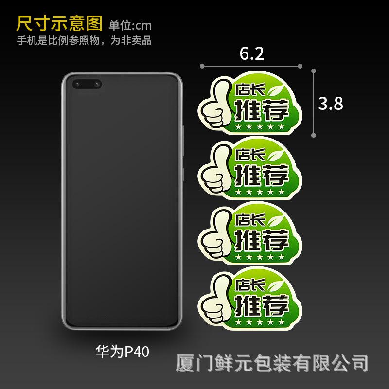 水果标签贴纸