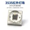 Fonte de luz do fabricante 3535 Contas de LED 700nm740nm760nm805nm905nm980nm1050nm1064nm