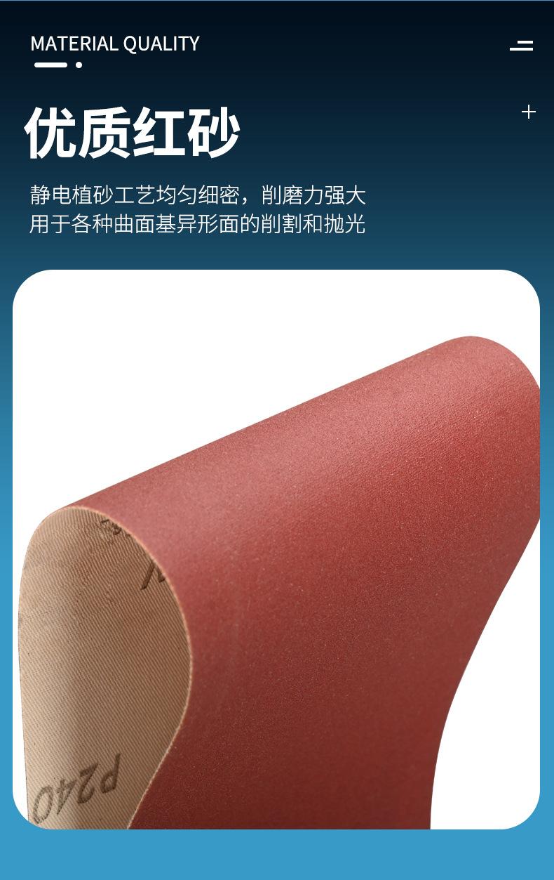 砂布详情_03.jpg