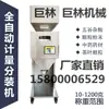 Fábrica de Máquinas Distribuidoras de Granos Venta Directa Máquina distribuidora de arroz máquina distribuidora de té máquina distribuidora de partículas