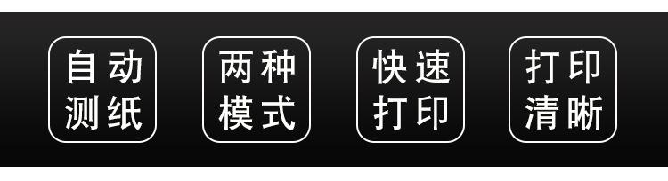 热转印打印机