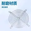 Ventilador de flujo axial red de protección cubierta protectora metálica caja eléctrica de gabinete ventilador de refrigeración de ventilación pequeño red de seguridad de hierro envío
