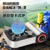 Mini estufa de tarjeta doméstica portátil para exteriores camping picnic estufa de gas a prueba de viento estufa de tarjeta magnética