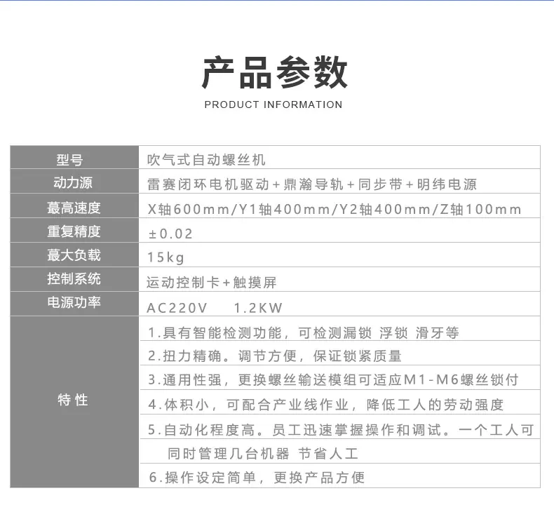 钣金款双工位吹气螺丝机详情_02.jpg