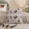 Funda de almohada navideña de fabricante, jacquard de doble cara, funda de almohada para decoración de fiestas, regalo, funda de cojín para sofá, comercio exterior al por mayor