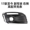 Adequado para Citroen Elysee Moldura da Lanterna de Neblina Dianteira Cobertura Decorativa da Lanterna de Neblina Suporte da Lanterna de Neblina Tampa da Lanterna de Neblina