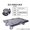Carro con Ruedas para Tortuga Yan Ying, Carro de Transporte, Carretilla de Plataforma Plana, Base Móvil para Macetas Doméstica, Remolque Universal de Cuatro Ruedas