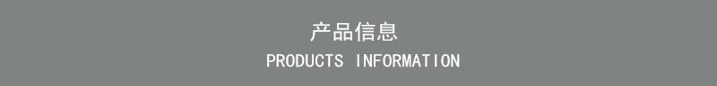 产品信息.jpg