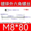 Varilla Roscada Hexagonal Exterior Extra Larga Galvanizada Tornillo Hexagonal Estándar Nacional Varilla de Tornillo para Pared Extra Larga Tornillo Largo M4M6
