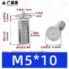 Tornillos de soldadura de acero inoxidable 304, tornillos de soldadura por puntos, tornillos de soldadura empotrados, espárragos de soldadura empotrados, soldadura eléctrica de almacenamiento de energía M3M4M5M6M8M10mm