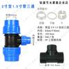 Tubo de agua plástico rápido diámetro variable unión rápida accesorios para tubería de agua pe junta en T 1 pulgada 32 a 4 puntos 6