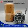Fabricantes fornecem elemento de filtro de óleo hidráulico 093-7521 para trator pulverizador