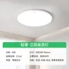Fsl Foshan Lighting Lámpara de Techo LED Tri-Proof de Espectro Completo Lámpara para Dormitorio Simple Moderna Ultradelgada Luminaria para Balcón Pasillo