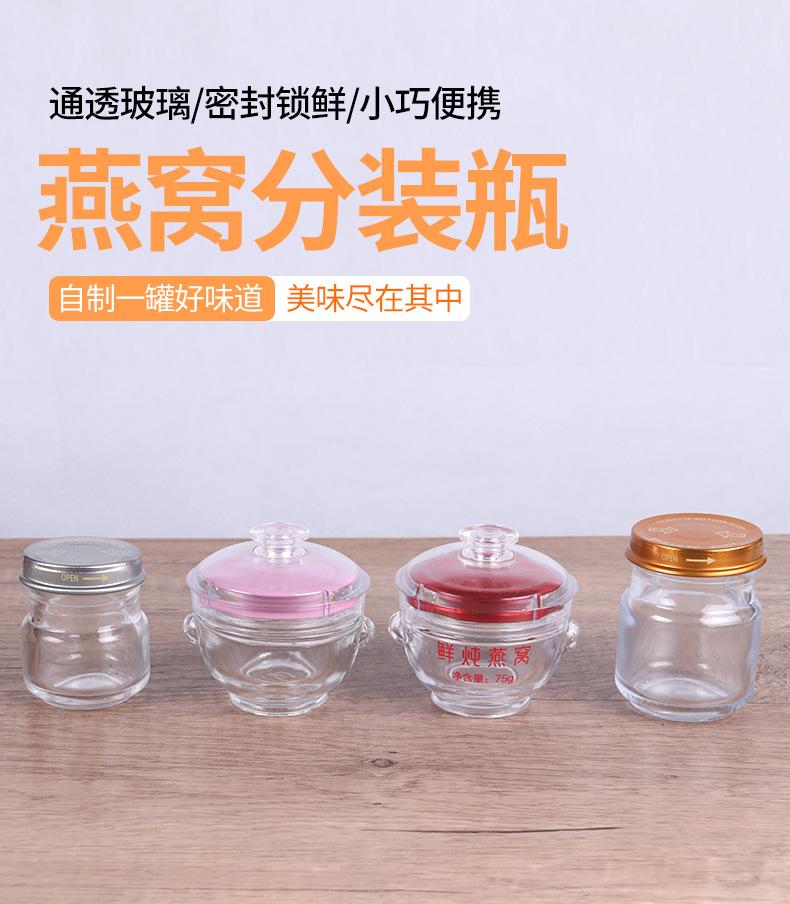 盈厚燕窝瓶4_01