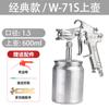 Pistola pulverizadora neumática de alta atomización para pintura de muebles, madera y automóviles W-71-75-77, para ollas superiores e inferiores.