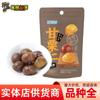U100 Castaña de Qianxi al por mayor castaña cocida fruta deshidratada instantánea castaña nuez productos fritos 45g