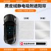 Adecuado para Serie Bmw Ix23457 Mini Gamuza Adsorción Electrostática Techo Solar Parasol Protección Solar y Aislamiento Térmico Parasol