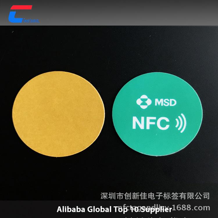 NFC电子标签
