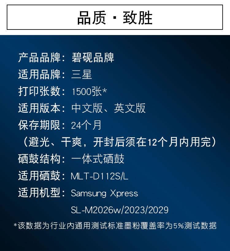 适用三星MLT-D112S硒鼓m2026w墨盒Xpress粉盒SL-M2023打印机M2029