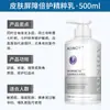 Salão de Beleza Linha Produto para Cuidados com a Pele Conjunto Frasco Grande Tônico Gerenciamento da Pele Creme de Massagem Limpador Facial Hidratante Fabricante Atacado