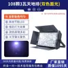 Luces de Escenario de 48 Piezas 3W, 108 Piezas Montadas en el Suelo, Iluminación Frontal, Iluminación para Estudio de Baile en Barra, Focos LED para Bodas y Eventos