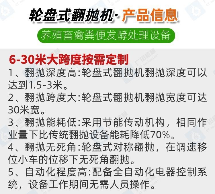 轮盘式翻堆机参数广田750
