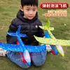 Celebridad de Internet Popular Juguete de Pistola Lanzadora de Aviones para Niños Avión de Espuma Ligera Lanzador de Cometas Niño Puesto Callejero Mayoreo