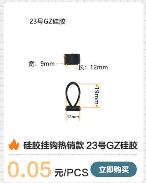23号硅胶