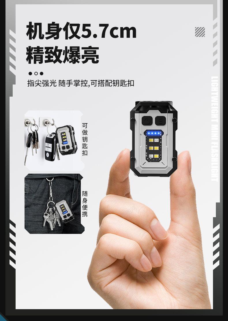 新款钥匙扣灯