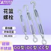 Aperta-Parafuso Tensor de Cabo de Aço para Cesta de Flores Tipo Aberto, Argola Gancho Tipo Aberto, Aperta-Fio Galvanizado, Parafuso para Cesta de Flores de Aço Carbono