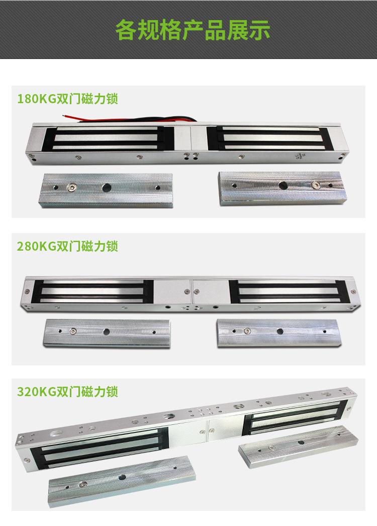 280KG磁力锁 (8)