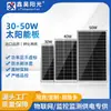 Venta Directa de Fábrica de Paneles Solares para Uso Doméstico 30W50W Paneles Fotovoltaicos Solares Paneles de Celdas Solares Paneles de Generación de Energía Venta al por Mayor