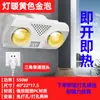Lámpara de baño de pared bombilla de calefacción de baño cálida impermeable a prueba de explosiones sin perforaciones de pared montaje en pared ventas directas de fábrica