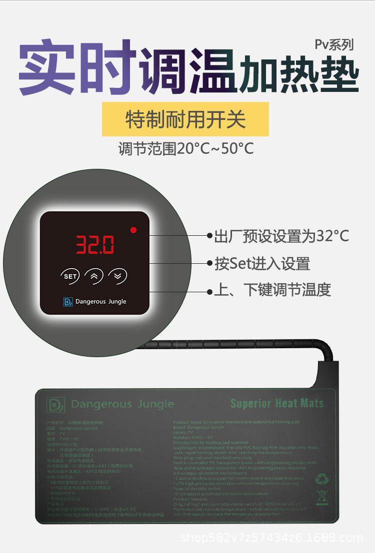 爬宠加热垫_02.jpg