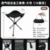 Taburete Plegable Triangular Portátil para Exteriores de Aleación de Aluminio 7075 al por Mayor Personalizado, Taburete de Camping con Capacidad de Carga Aumentada, Taburete de Pesca