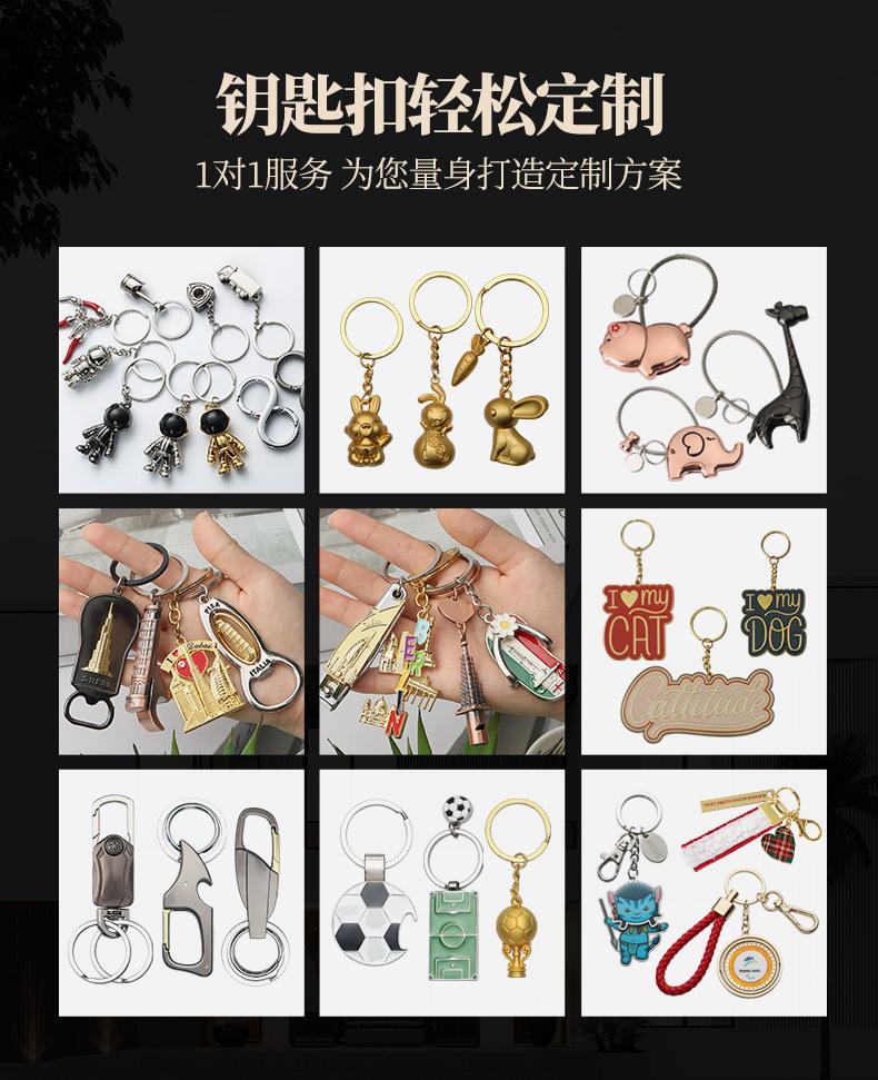 钥匙扣详情页_04.jpg