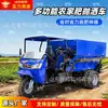 Esparcidor de fertilizante de tres ruedas con doble disco para uso tanto en húmedo como en seco, equipo totalmente automático para esparcir fertilizante orgánico para huertos, invernaderos y colinas