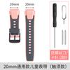 Adequado para pulseira de relógio de pulso infantil Lenovo Jinli Skyworth Philips Haole Tianyu Haier Brothers Little Overlord