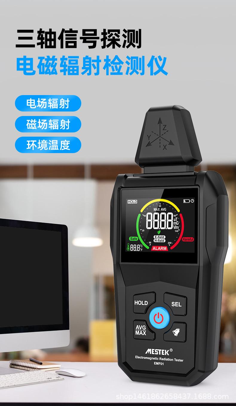 EMF01中文详情_01.jpg