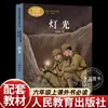 Ganchillo Dorado Libro Sexto Grado Libro Extracurricular Lectura Obligatoria Recomendado por el Maestro Caracteres Grandes Imagen a Color Caracteres Difíciles Versión Fonética Libro