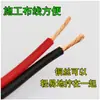Fio de energia paralelo RVB cobre puro vermelho e preto 0,3 0,5 0,75 1 1,5 2,5 mm² linha paralela